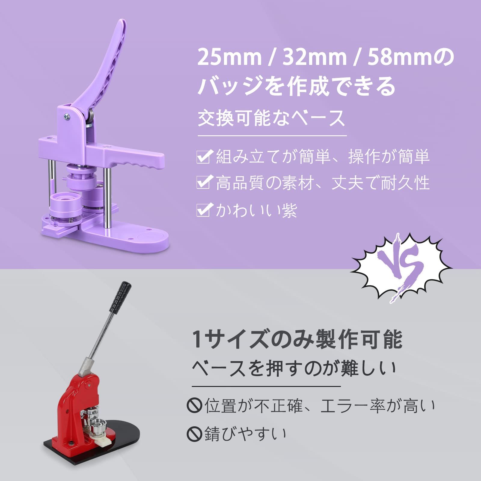 25mm 缶バッジマシ