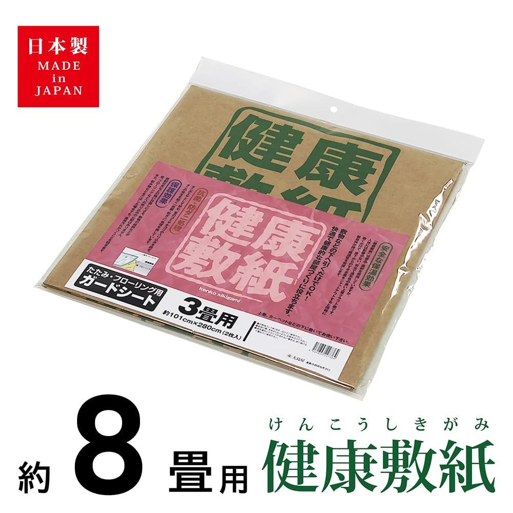 新着商品 4枚入 8畳用 1枚あたり 健康敷紙 抗菌 防ダニ 約101×380cm 大島屋 SKLAD-KIRPICHA_RU