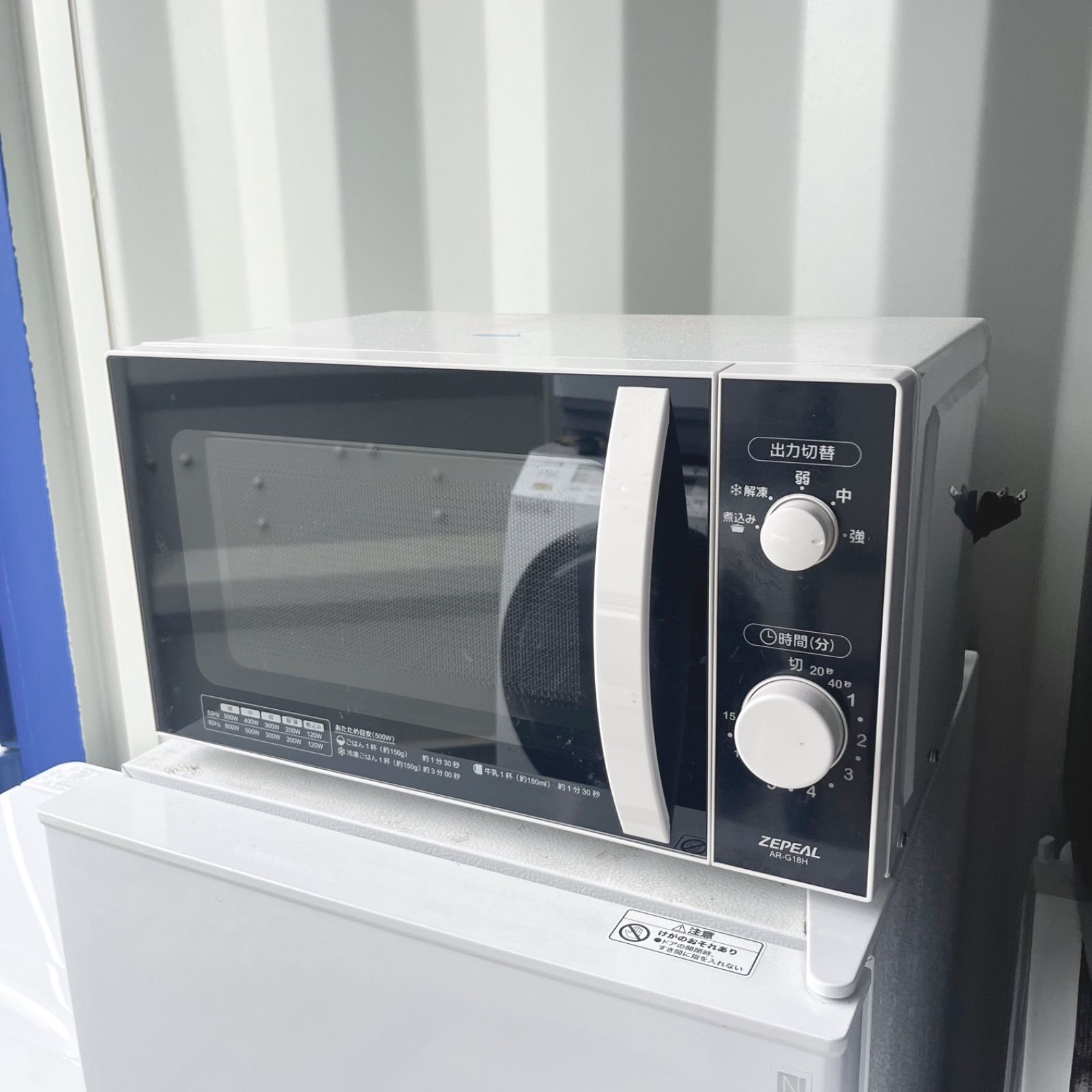 高年式シンプルホワイト冷蔵庫洗濯機電子レンジセット