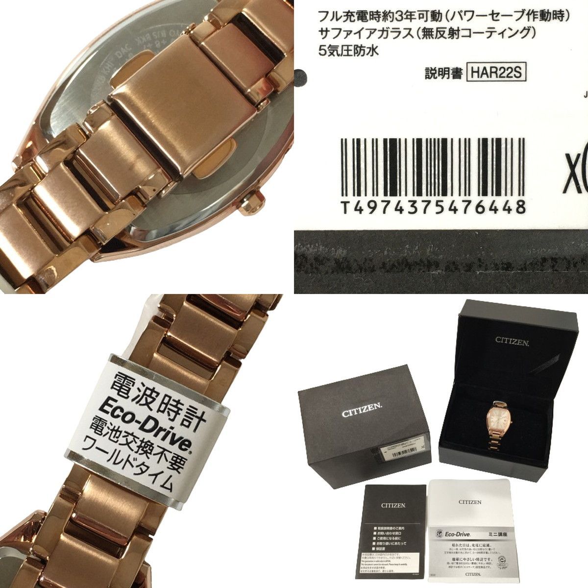 未使用品 CITIZEN クロスシー XC ハッピーフライト エコドライブ ...