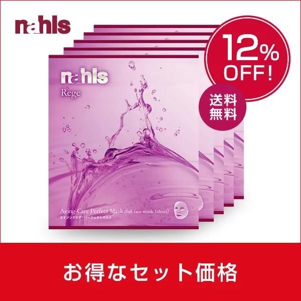 セット　バイオセルロースマスク　ナールスリジェ5枚　パーフェクトマスク セット バイオセルロースマスク ナールスリジェ5枚 パーフェクトマスク