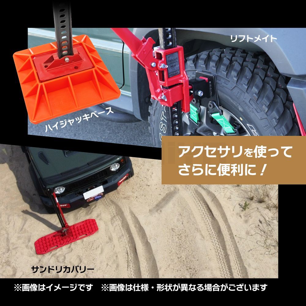 ハイジャッキ 48インチ