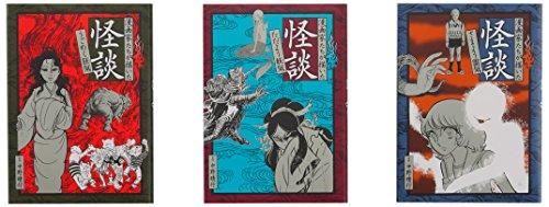 [新品][書籍]漫画家たちが描いた怪談 (全3巻)