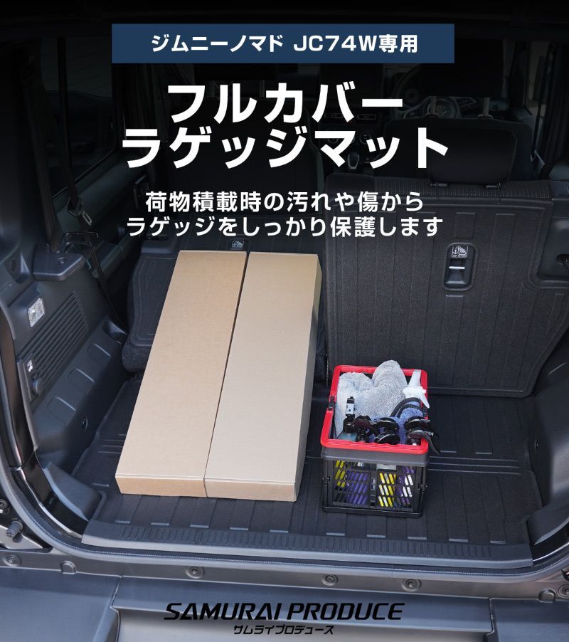 ジムニー ノマド 純正オプションラゲッジボックス ジムニーノマドに純正ラゲッジボックス装着。なかなかいいね