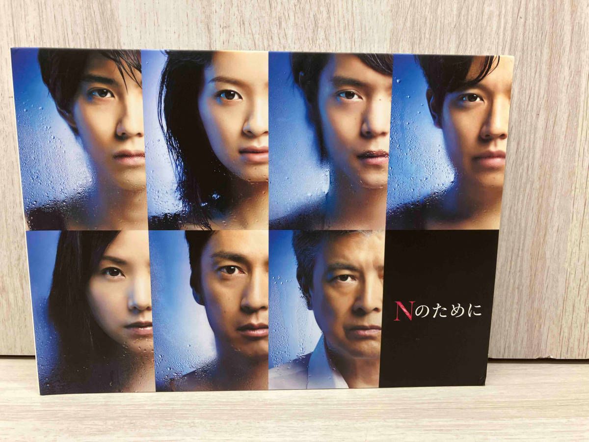 美品ドラマ Nのために DVDbox Nのために DVDボックス榮倉