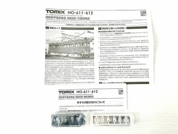 TOMIX HO-611 高松 琴平 電気 鉄道 3000形 (登場時塗装) トミックス HO