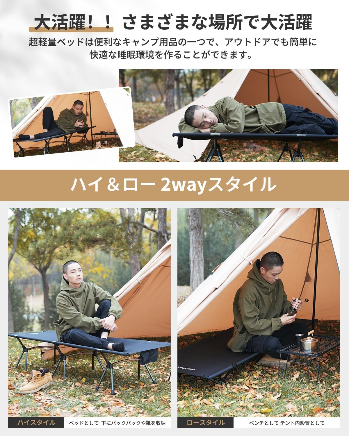 アウトドアベッド コット ロースタイルコンパクトベッド 収納バッグ