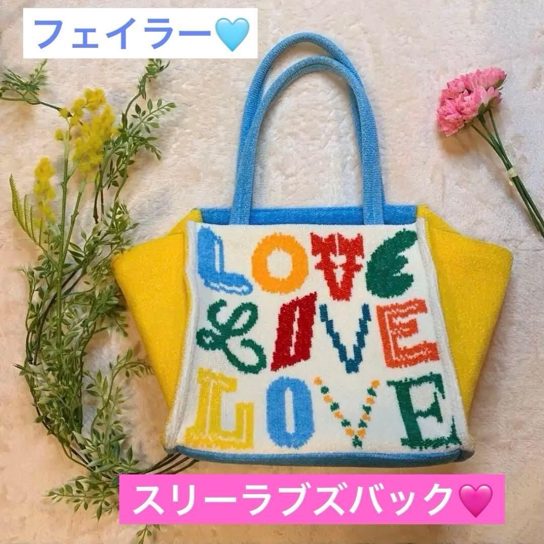 フェイラー トートバック SHOGO SEKINE FEILER しょうご せきね スリー