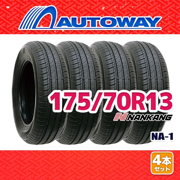 AUTOWAY 175 70R13 サマータイヤ NANKANG NA-1 13インチ 4本セット 夏タイヤ オートウェイ