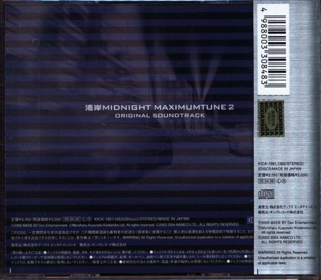 ゲームCD 古代祐三 初回)湾岸MIDNIGHT MAXIMUM TUNE2 オリジナル