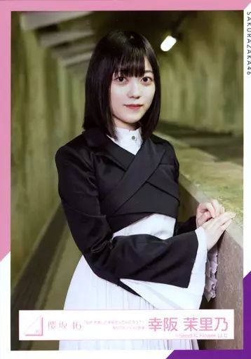 中古】生写真(乃木坂46) 幸阪茉里乃/上半身/櫻坂46ランダム生写真