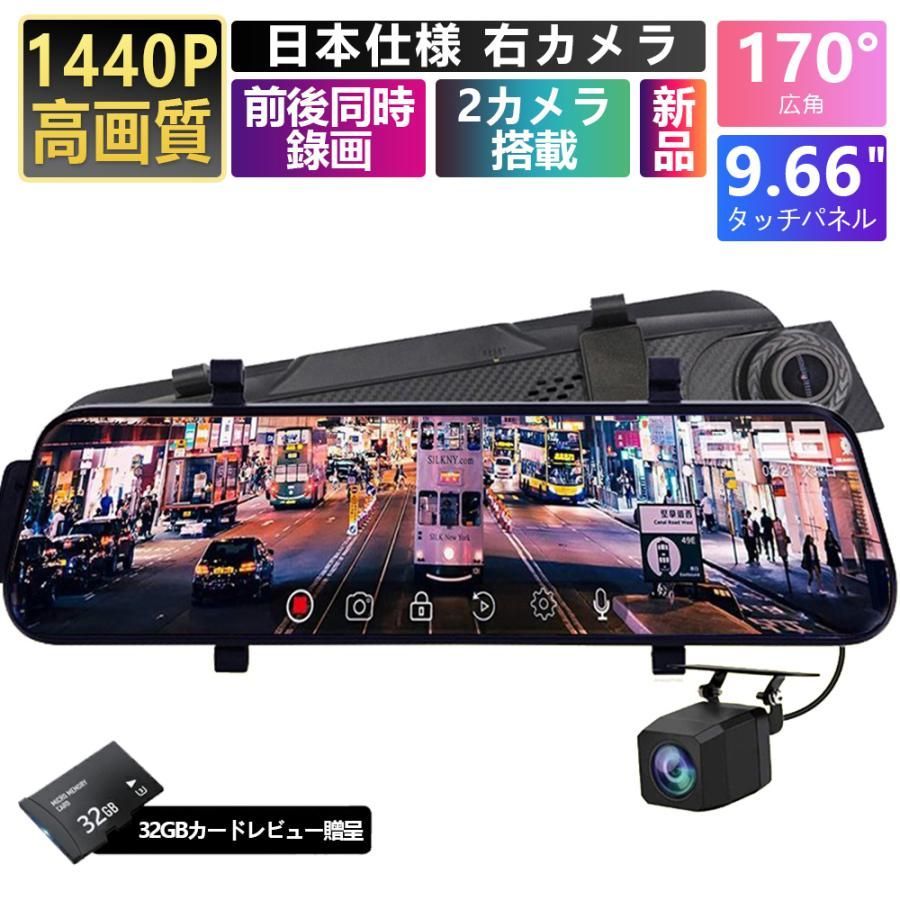 ドライブレコーダー 前後 360度 ドラレコ ミラー 配線不要 ミラー型 ミラー一体型 分離 170度広角視野 HDR 赤外線暗視 駐車監視 ループ録画  防水防塵○ 3年保証 ○ - メルカリ