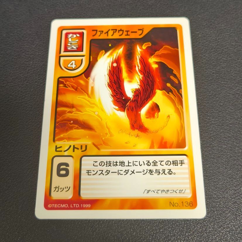 モンスターファーム　バトルカード　VHS　モッチー モンスターファーム バトルカード VHS モッチー - メルカリ