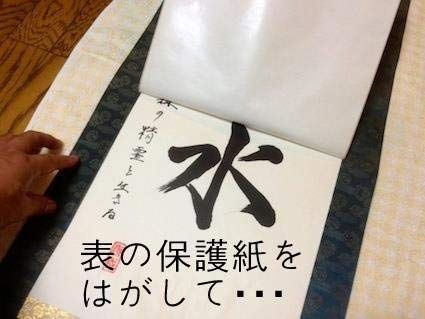 丸表装 半切サイズ