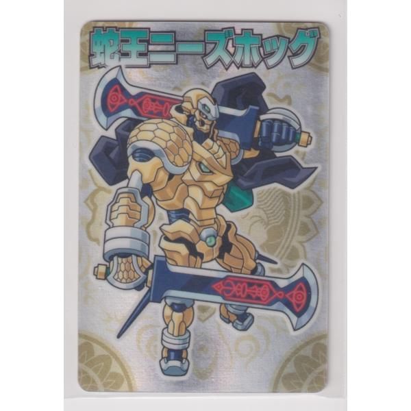 神羅万象 開封済み 第一章 第2弾 SP ホログラム SP 蛇王ニーズ