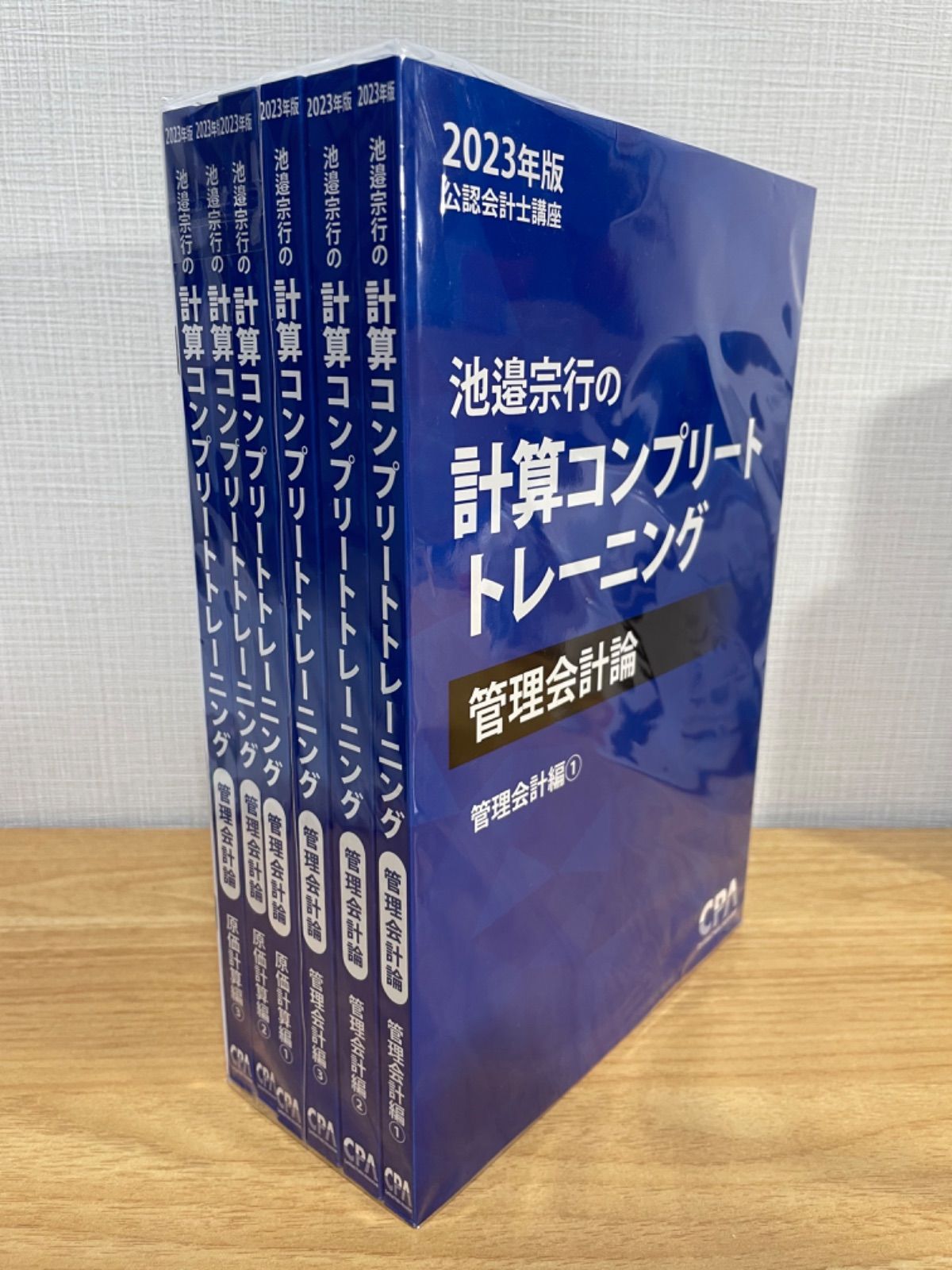 CPA 管理 コンプリートトレーニング コントレ 2023 最新版 | www.agb.md