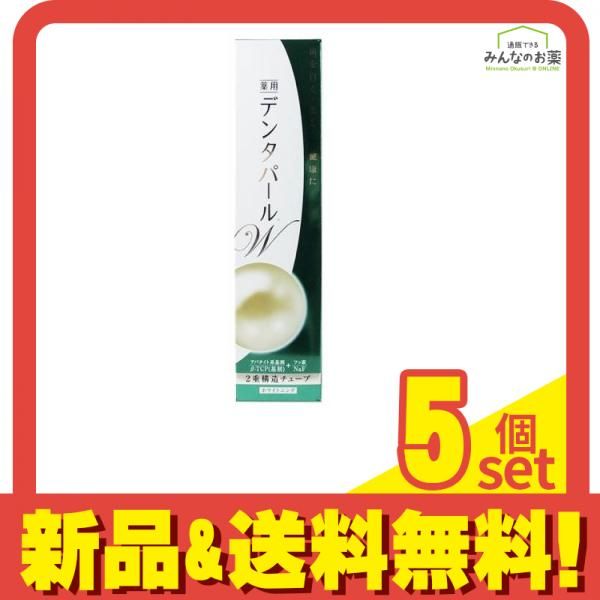 デンタパールW 薬用歯みがき粉 108g 5個セット まとめ売り