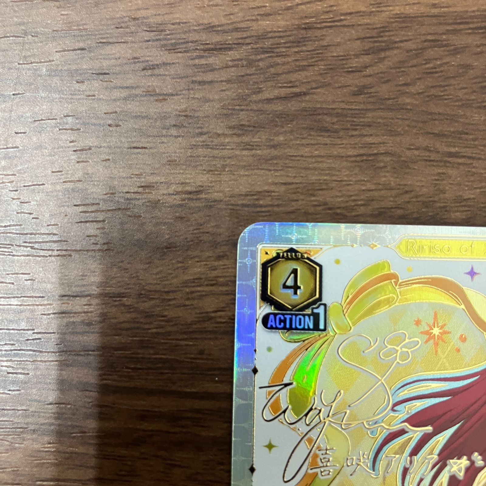 メリア アリア パラレル SR サイン ユニオンアリーナ 2.5次元の