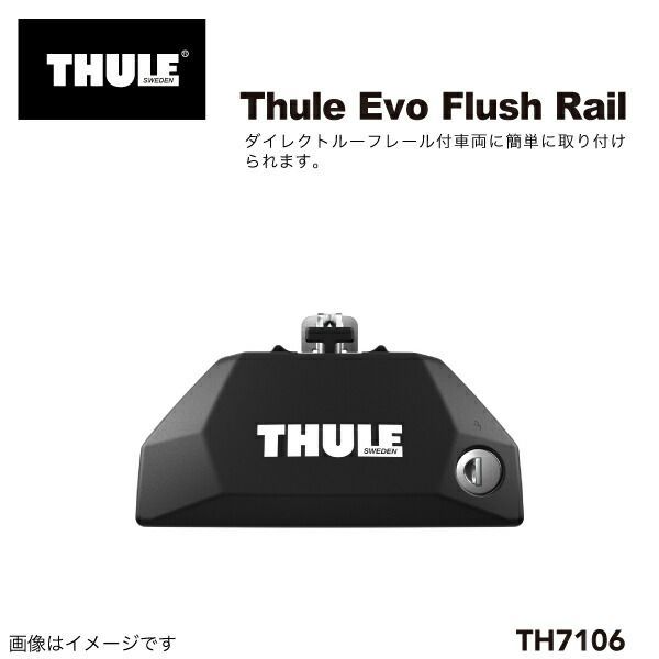 THULE (スーリー)TH7106 KIT6020ベースキャリアフット&キット THULE スーリー BMW X3（G01）専用ベースキャリア（フット7106+