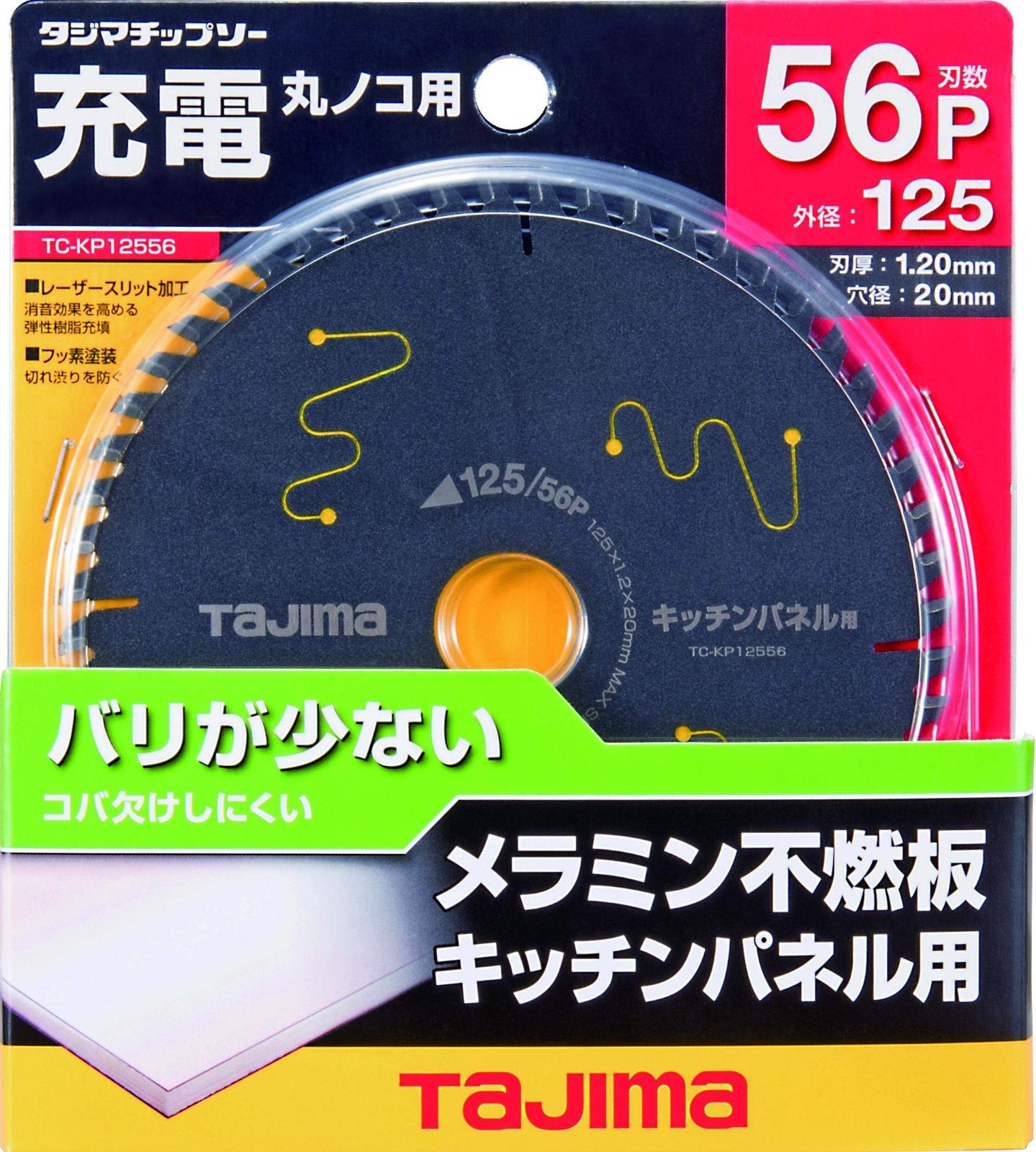 在庫 ゆうパケ可 アイウッド キッチンパネル用 チップソー 97421 商品コード610128 大工の仕事 125×1.1×56P キッチンパネル全般・化粧合板・一般木材等 IWOOD