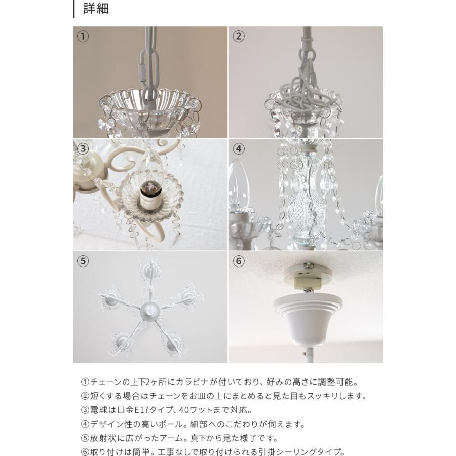 シャンデリア 天井照明 インテリア 白家具 ホワイト アンティーク 姫系 ロココ ob-032-6-wh.jpg