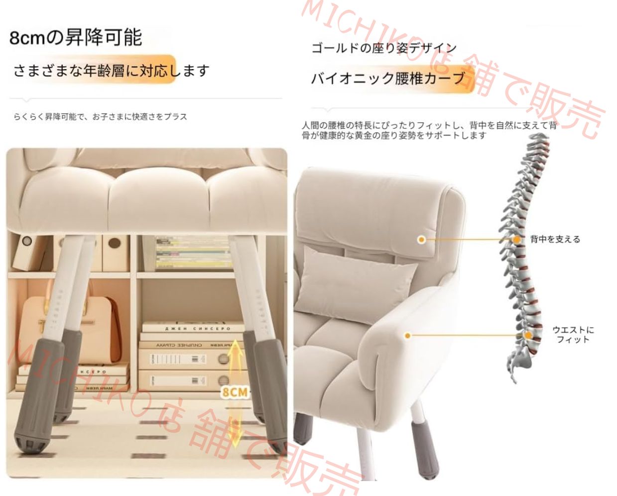 ホワイト 回転椅子