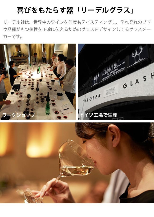 RIEDEL