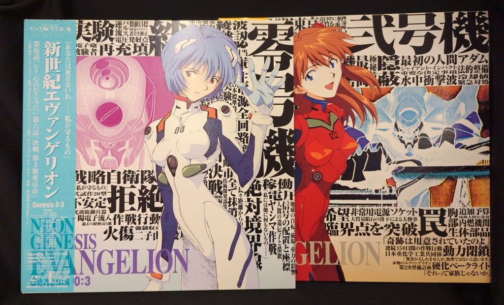 アニメLD 新世紀エヴァンゲリオン 全14巻+0 ※全巻帯の応募券 アニメLD 新世紀エヴァンゲリオン 全14巻+0 ※全巻帯の応募券