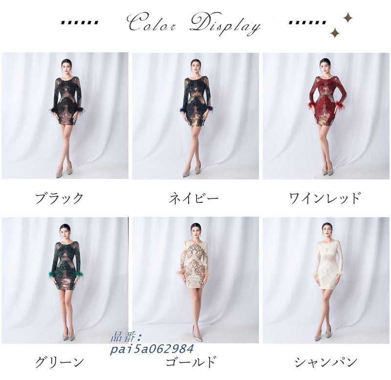 ドレス ミニドレス 長袖 マーメイドドレス パーティードレス マーメイドラインドレス ウエディングドレス イブニングドレス ウェディングドレス pai5a062984