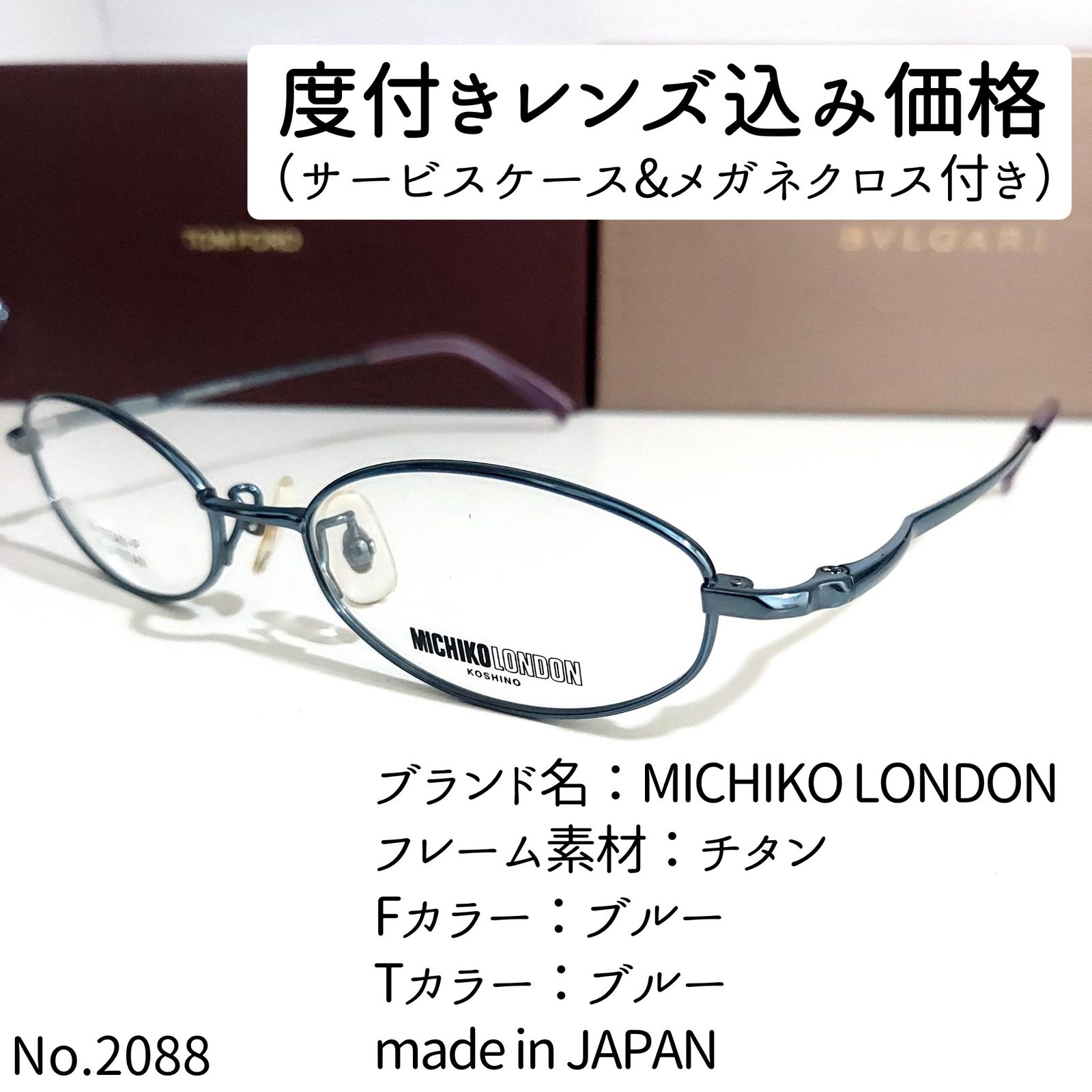 No.2088-メガネ MICHIKO LONDON【フレームのみ価格】-