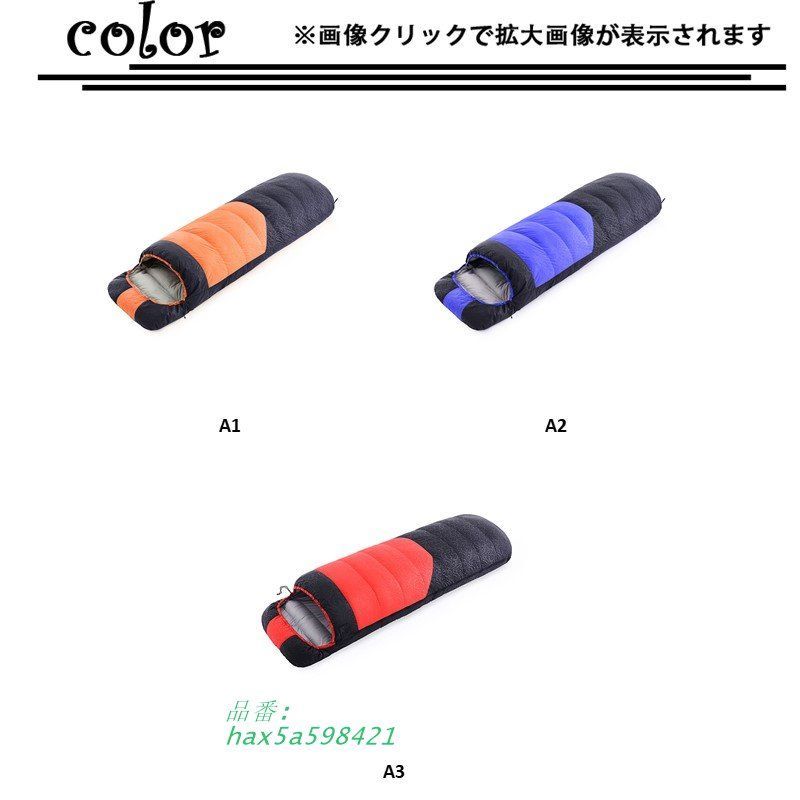 寝袋 冬用 最強 ダウン 封筒型 防水保温圧縮袋付き 洗い コンパクト収納 バイク アウトドア 山登り 緊急避難 最低使用温度-30℃ hax5a598421