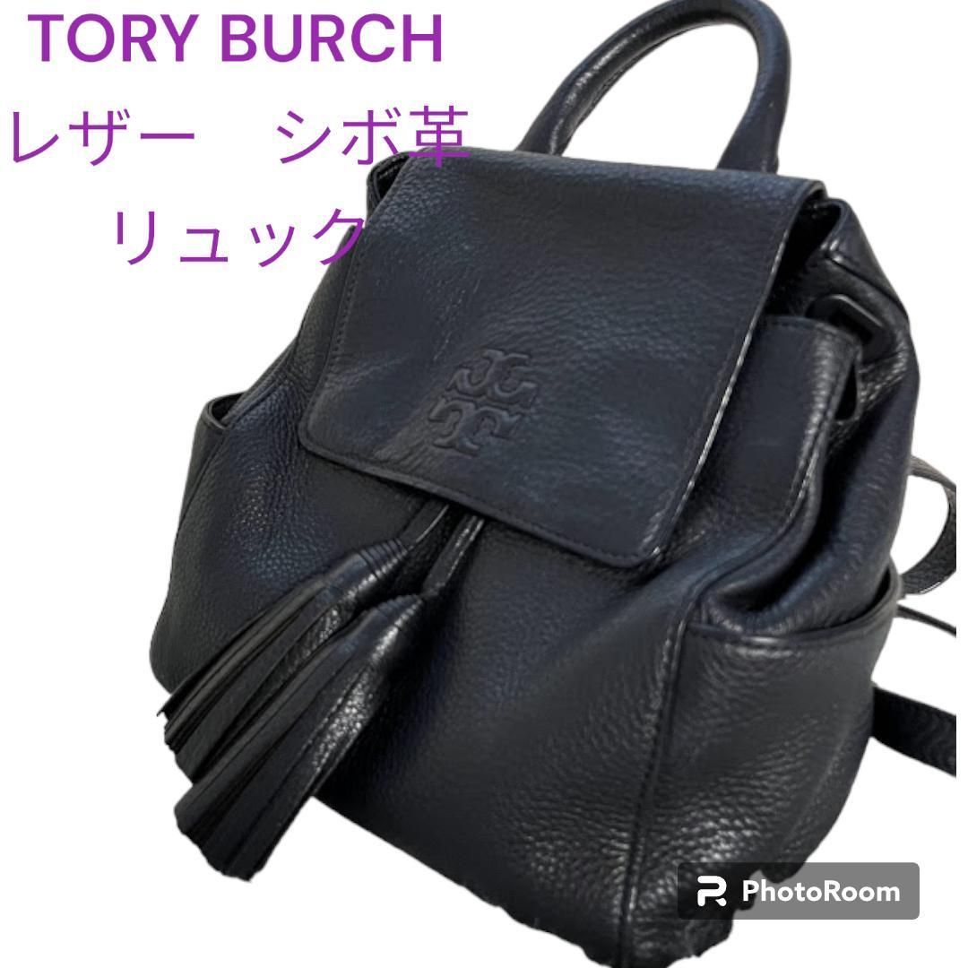 アイテムキーワード名TORY BURCH トリーバーチ リュック バッグ タッセル シボ革  ピンク