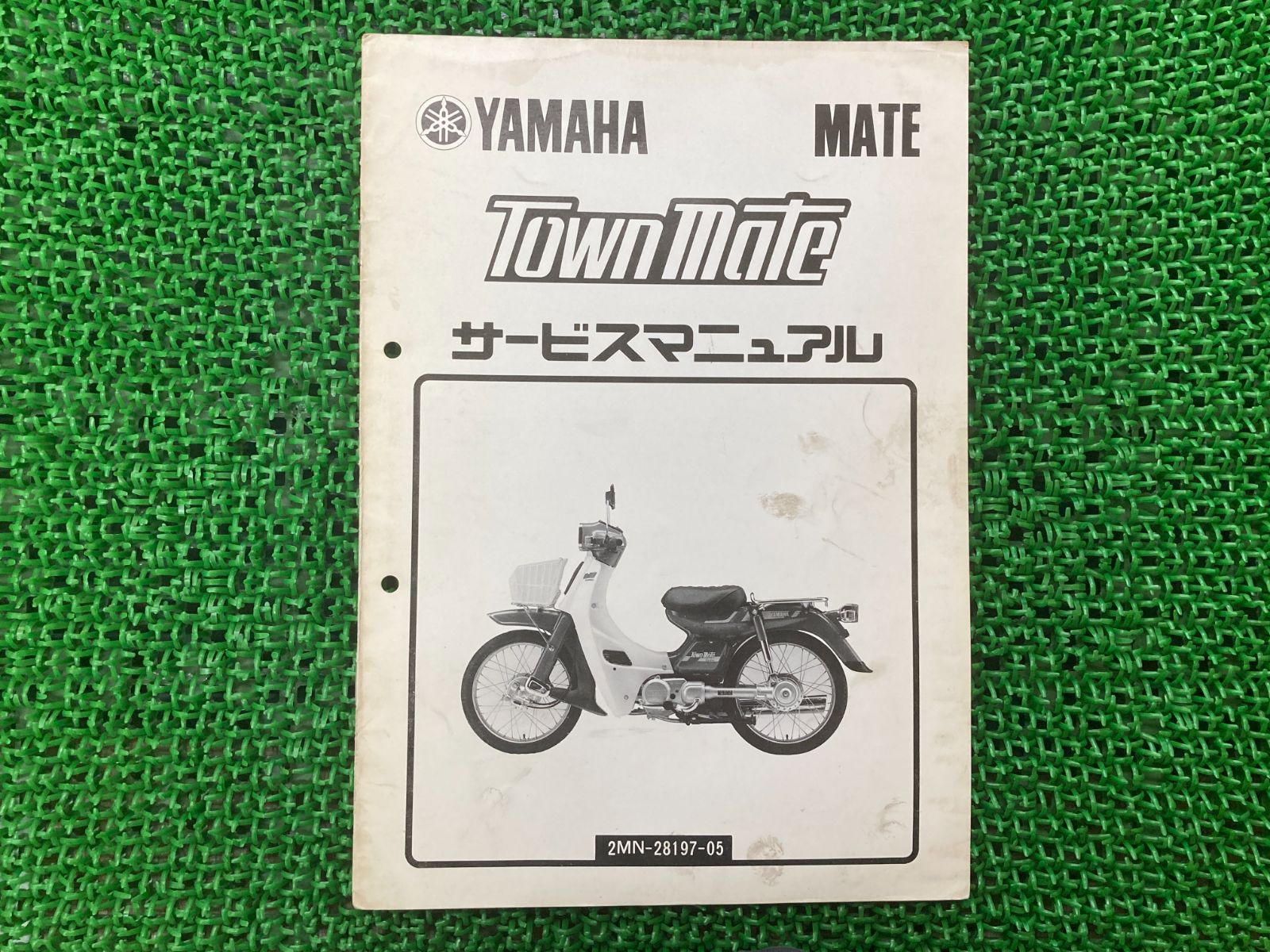 タウンメイト50 80 サービスマニュアル ヤマハ 正規 中古 配線図有り