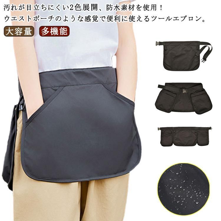 ウエストバッグ ツールエプロンバック 多機能エプロン ツール