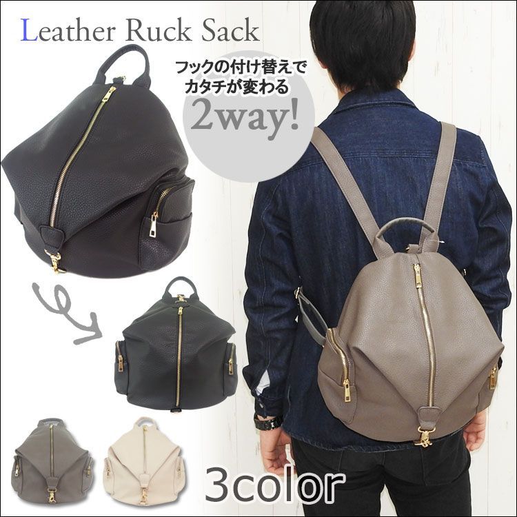 新品 2way リュック メンズ レザー おしゃれ 大容量 多機能 多収納 ミニ メンズリュック 革 合皮 軽量 無地 大きめ マチあり バッグパック リュックサック 通勤 通学 学生 旅行 アウトドア リュ