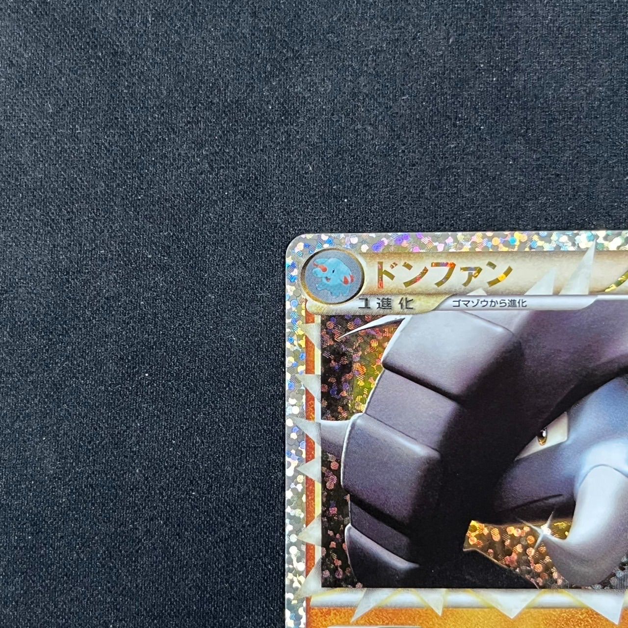 ドンファン プロモ S8a-P 019 25th ANNIVERSARY edition - メルカリ