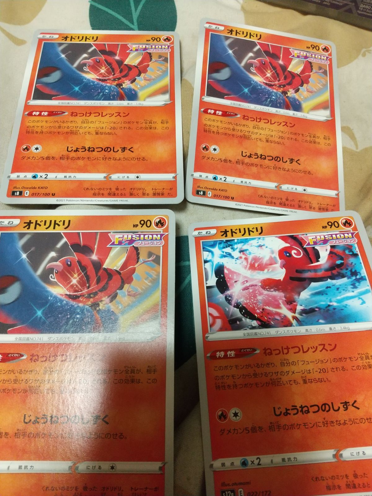 ポケモンカードまとめ R ランクルス 042/098［s12］｜ポケモンカードゲーム通販