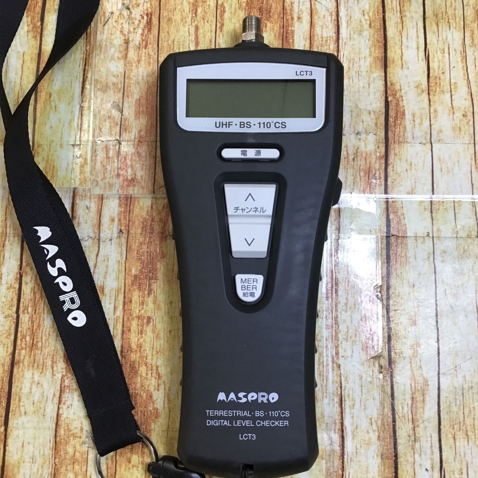 MASPRO/マスプロ電工 LCT6 ハンディータイプ　デジタルレベルチェッカー ☆新品 未使用 マスプロ電工 LCT6 デジタルレベルチェッカー 正規品