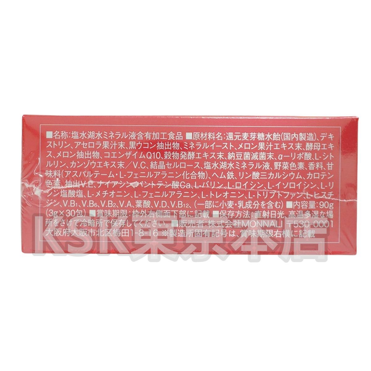 新品　モナリ　MONNALI　BーHACHI　シナジー　90ｇ 3箱 モナリ B-HACHIシリーズ シナジー 90g (0320) 【公式通販】