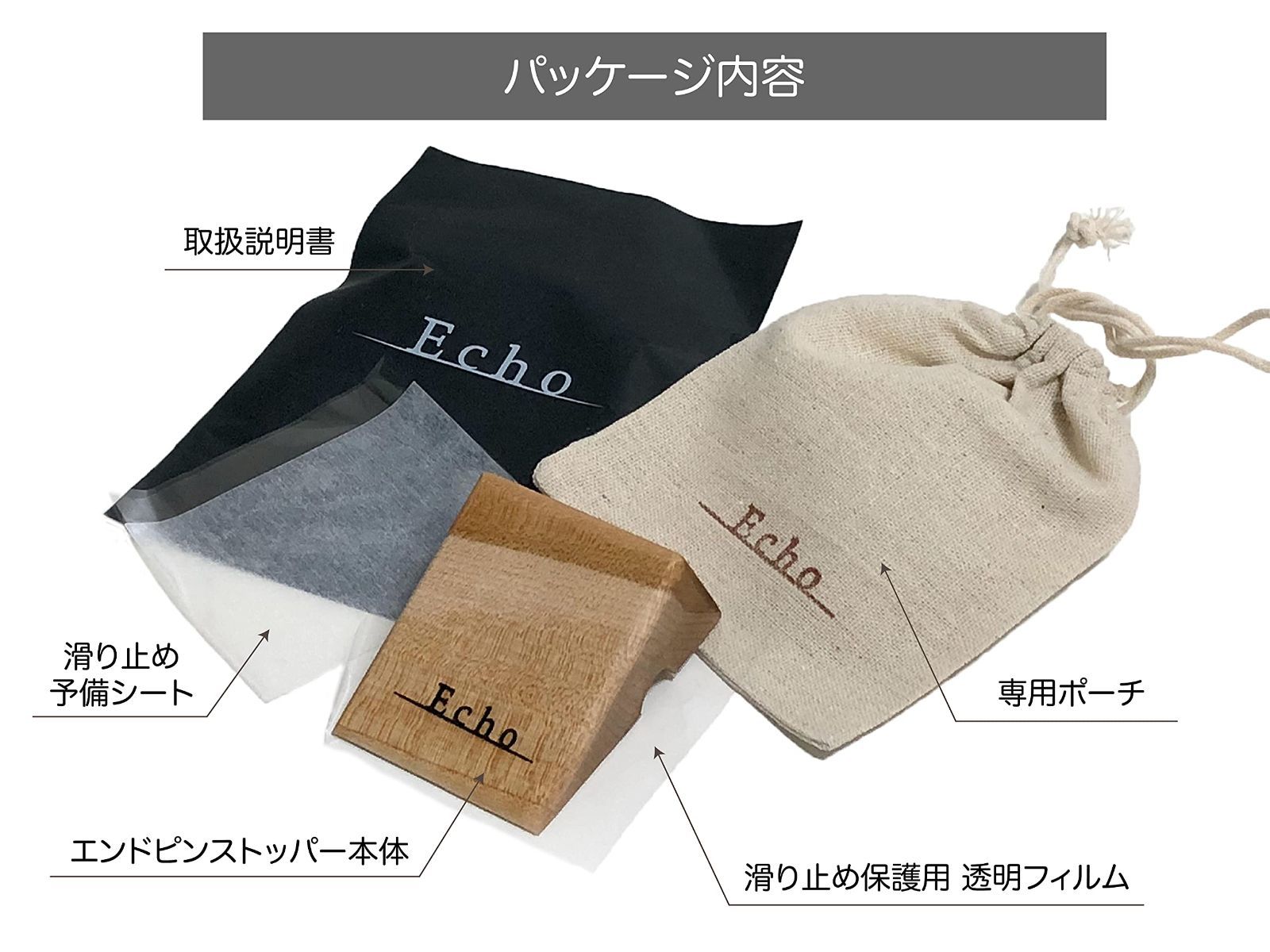 滑り止め