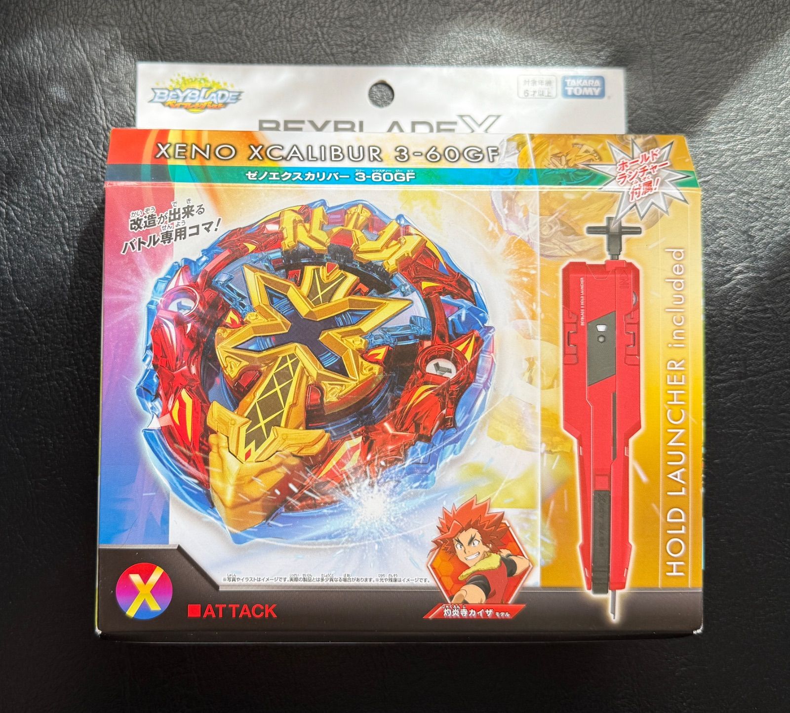 【コバルトドレイク 4-60F クリアver.】 ベイブレードX　新品未開封品 ベイブレードX新品未開封４点まとめ売り発送（らくらくメルカリ便