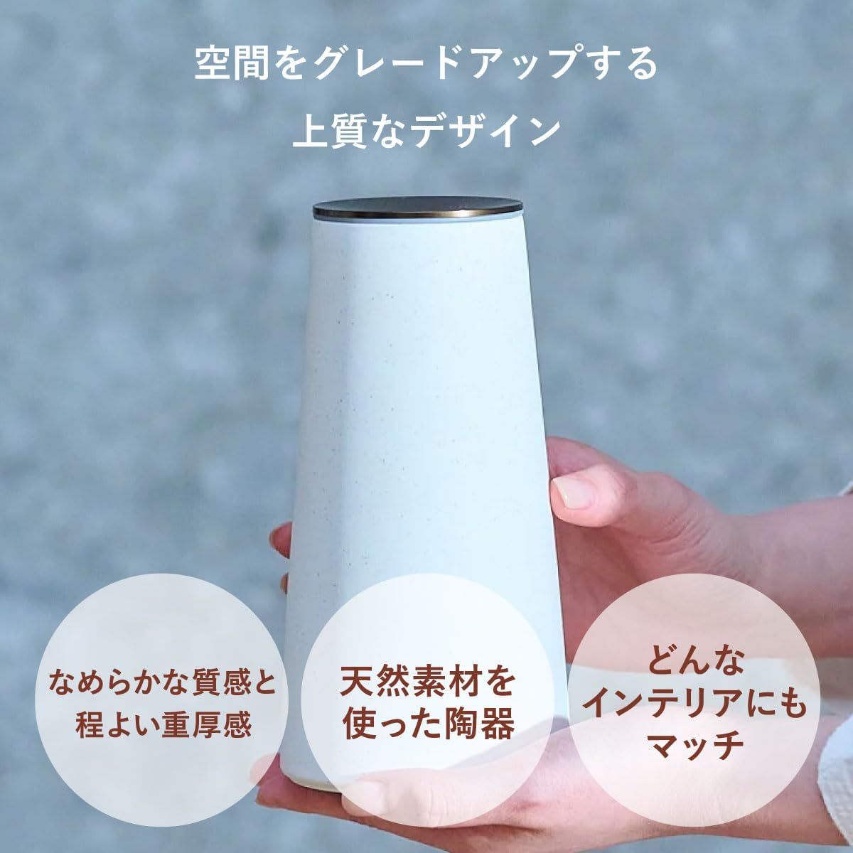 アロマディフューザー