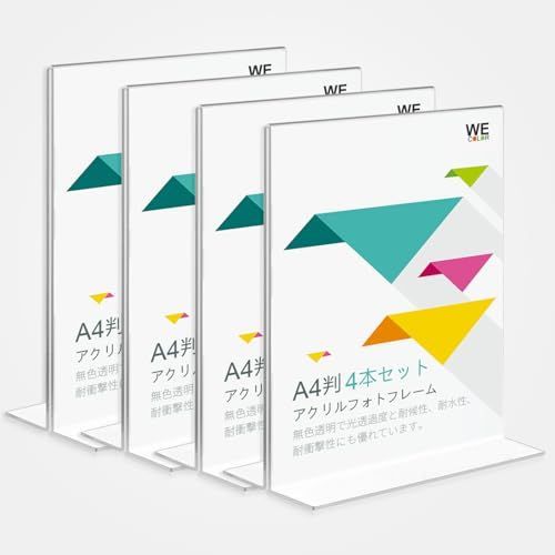 A4判(両面) WeColor アクリルフォトフレーム 写真立て サインスタンド スタンドタイプ 飲食店のPOP広告メニュー、透明オフィスもの紙、家族のポスター展示卓上両面用(4本セット A4判)