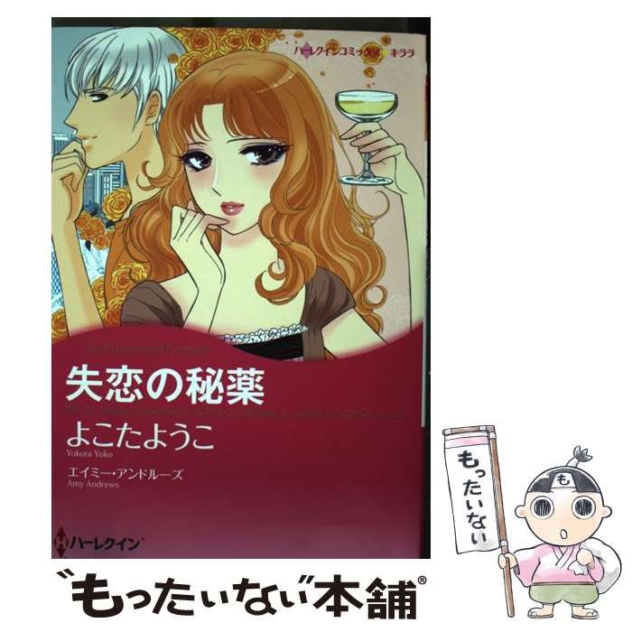 暗号化 プライバシーを救った反乱者たち / スティーブン・レビー、斉藤 