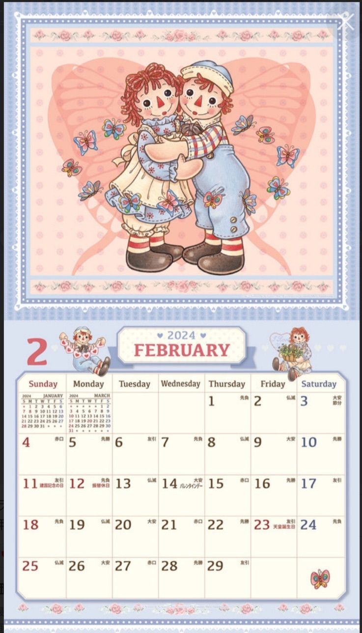 ラガディ♡アン&アンディ♡2024♡壁掛けカレンダー 