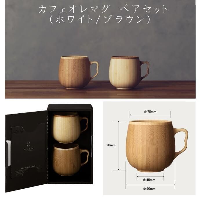 カフェオレ マグカップ