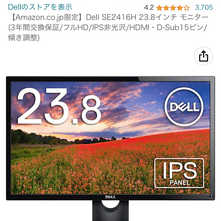 DELL 23.8型 LEDバックライト搭載液晶モニター SE2416H - タブレット