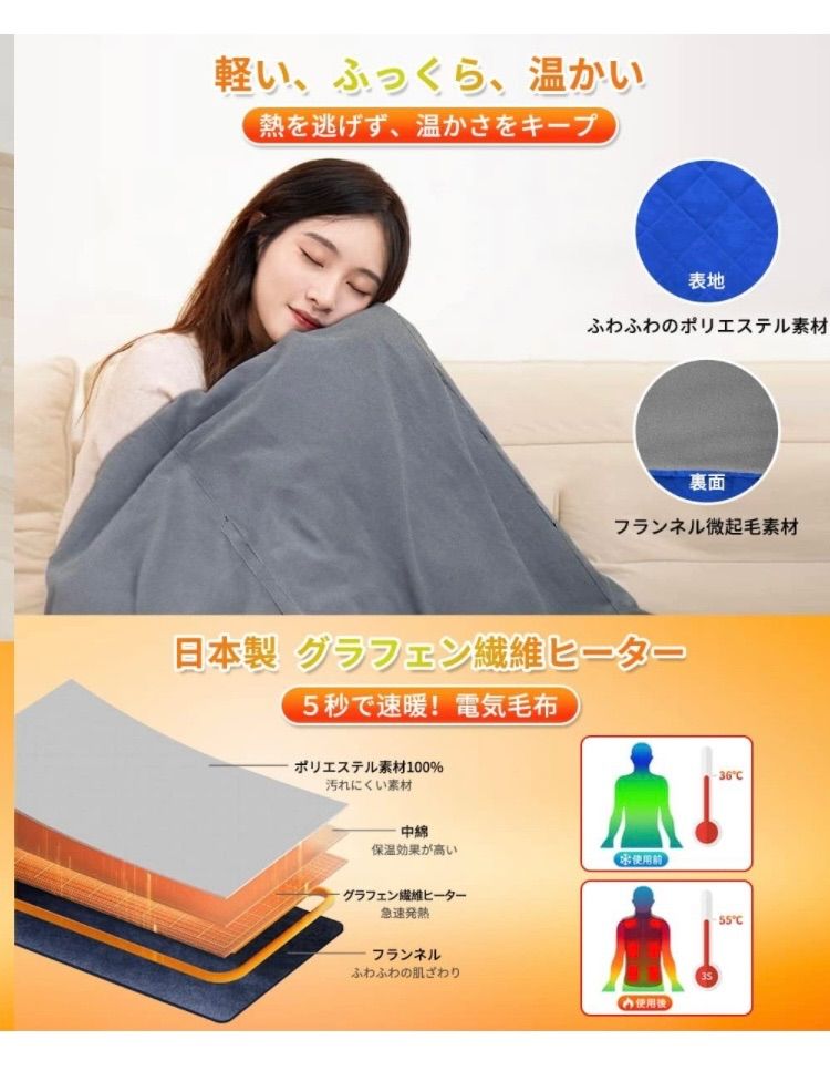 電気毛布 電熱肩掛け毛布 ひざ掛け【7枚ヒーター内蔵＋発熱温度70 