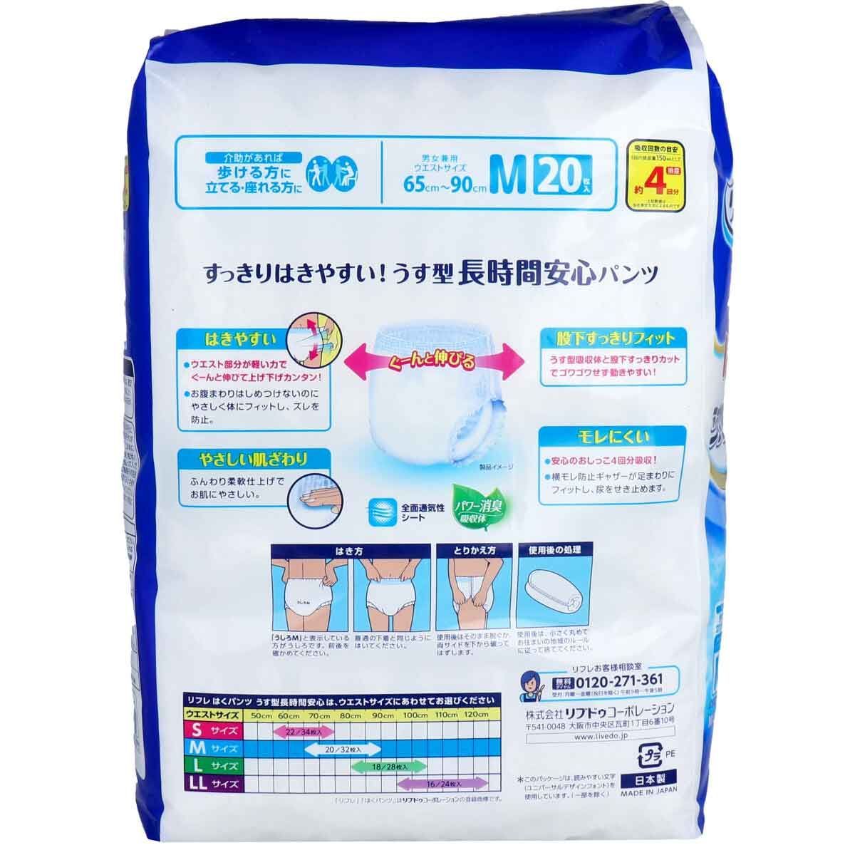 ２０枚入