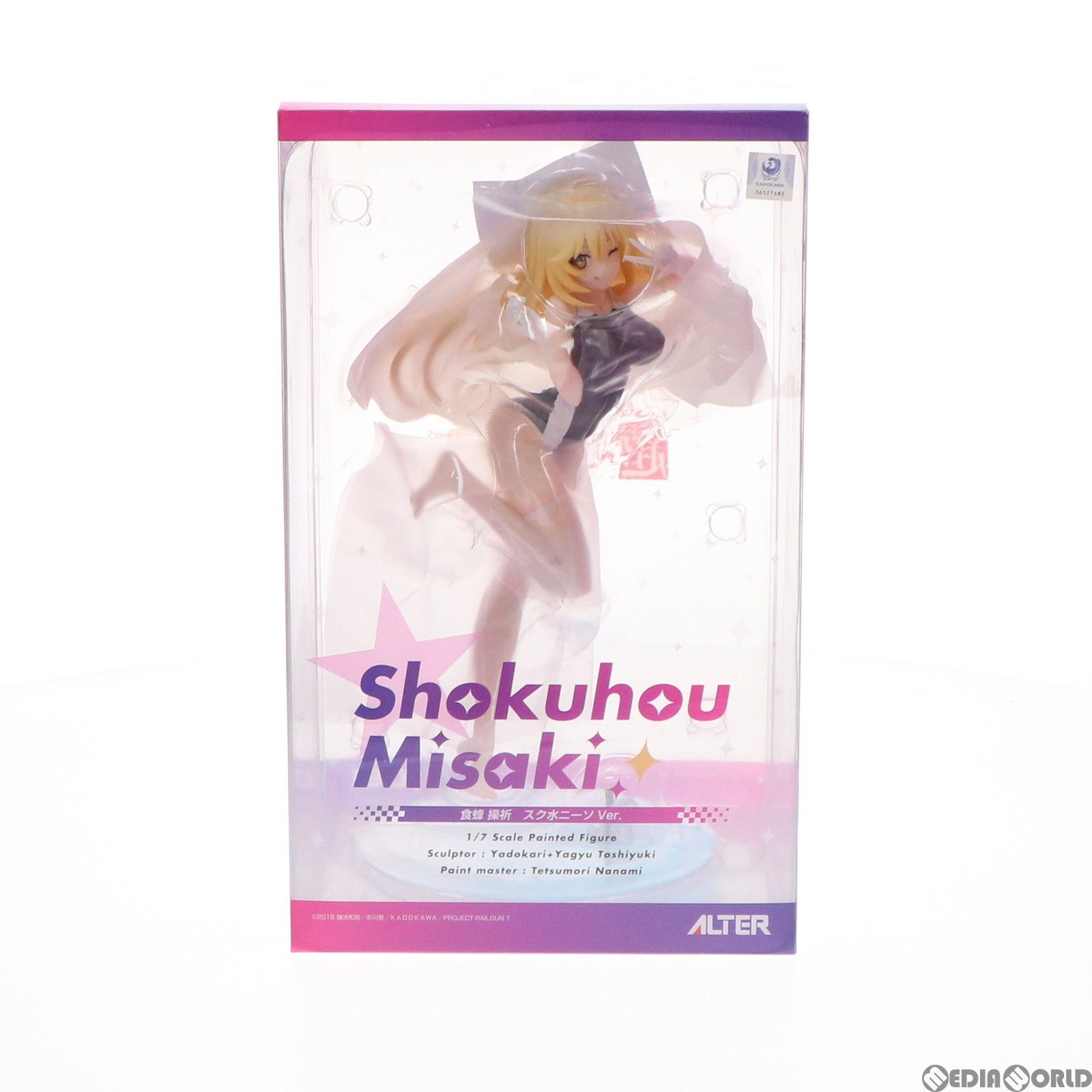 食蜂操祈(しょくほうみさき) スク水ニーソVer. とある科学の超